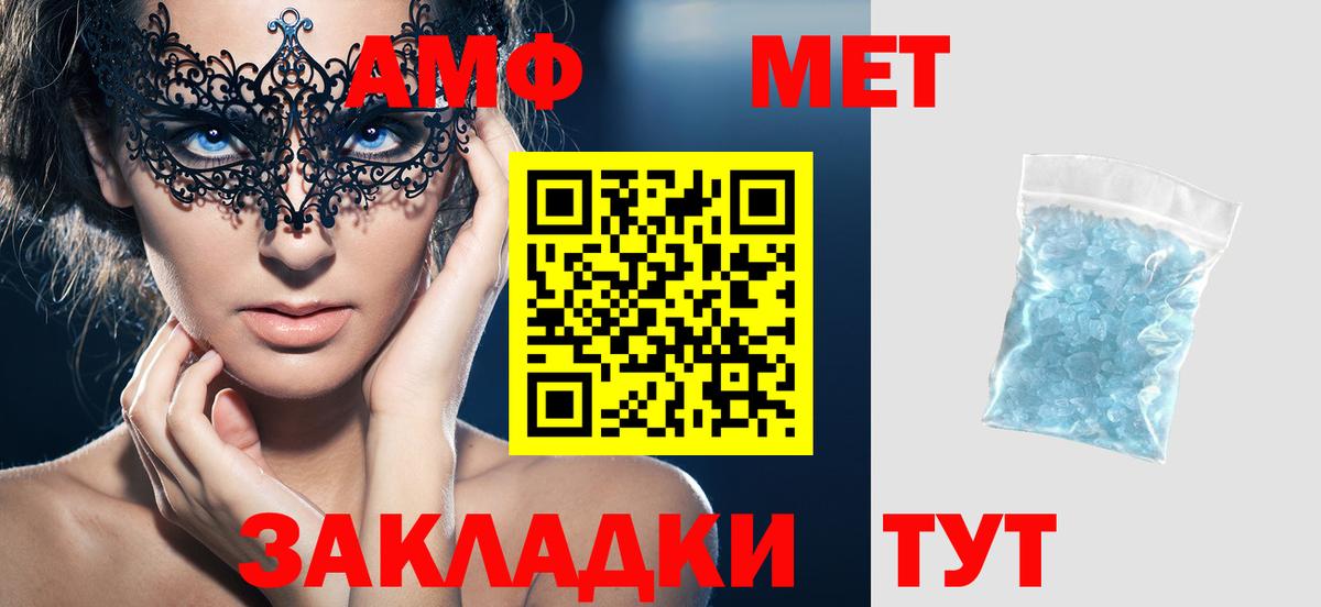 Amphetamine 98% Симферополь