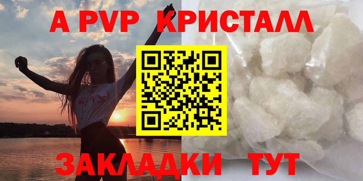 цена   Alfa_PVP СК  Симферополь  Вход с VPN  Alpha PVP СК  APVP 
