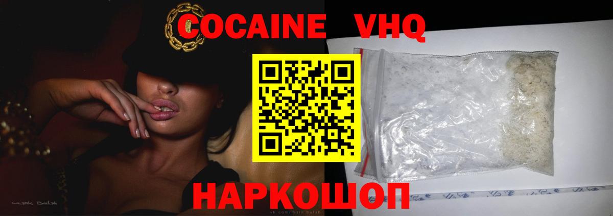COCAIN  Вход с VPN  Симферополь  Cocaine Перу 