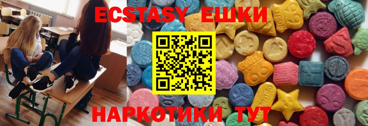 ГАШИШ  Вход с VPN  Каннабис  Cocaine  ЭКСТАЗИ  ГАШИШ  Меф МЯУ МЯУ кристаллы  Симферополь  Меф 