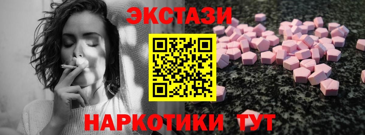 ЭКСТАЗИ louis Vuitton  Ecstasy  Вход с VPN  Симферополь  ЭКСТАЗИ 99% 