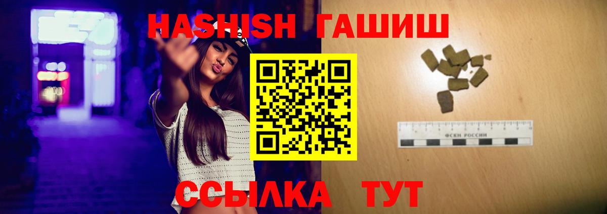 ГАШИШ  Вход с VPN  Симферополь  ГАШИШ Premium 