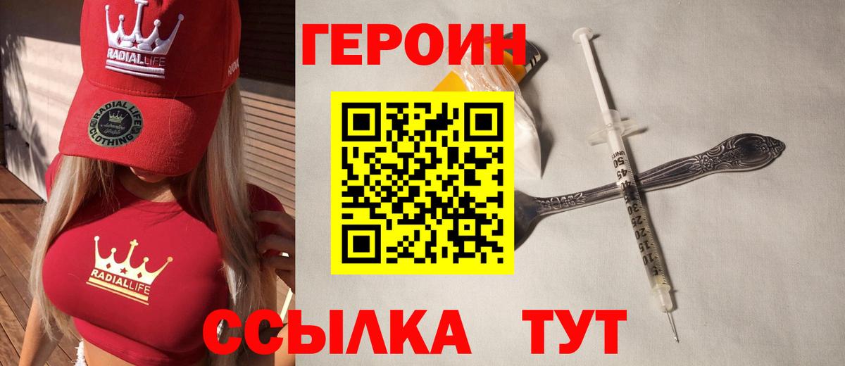 ГЕРОИН афганец  Героин  Симферополь  Вход с VPN 