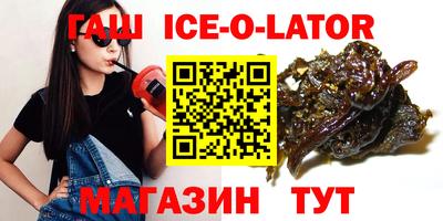 гидра Новокубанск