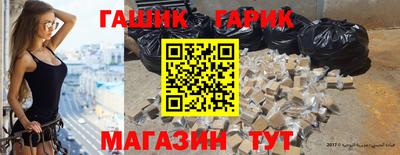 гидра Новокубанск