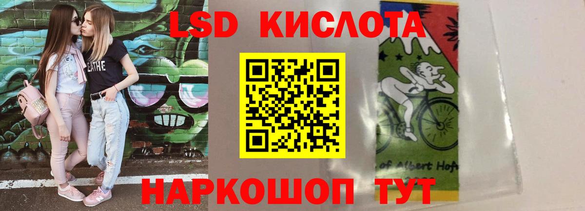 Лсд 25 экстази кислота  Вход с VPN  Симферополь  ЛСД экстази  LSD-25 экстази ecstasy 