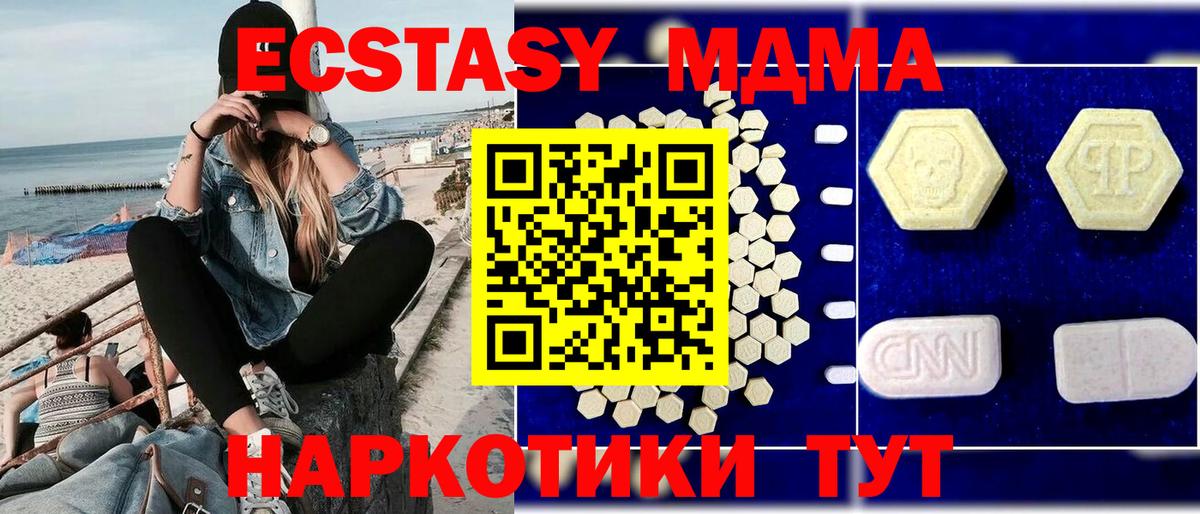 МДМА молли Симферополь