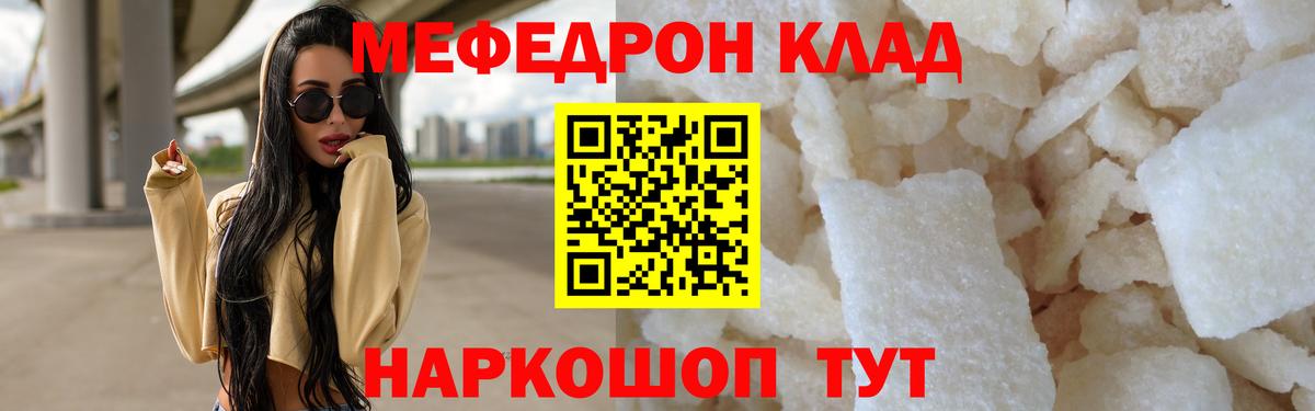 МЕФ  МЕФ мяу мяу  Меф 4 MMC  Вход с VPN  Симферополь 