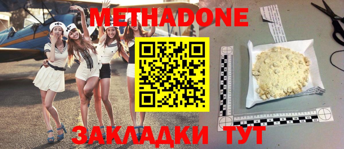 нарко площадка как зайти  Вход с VPN  Симферополь  МЕТАДОН VHQ  МЕТАДОН мёд 