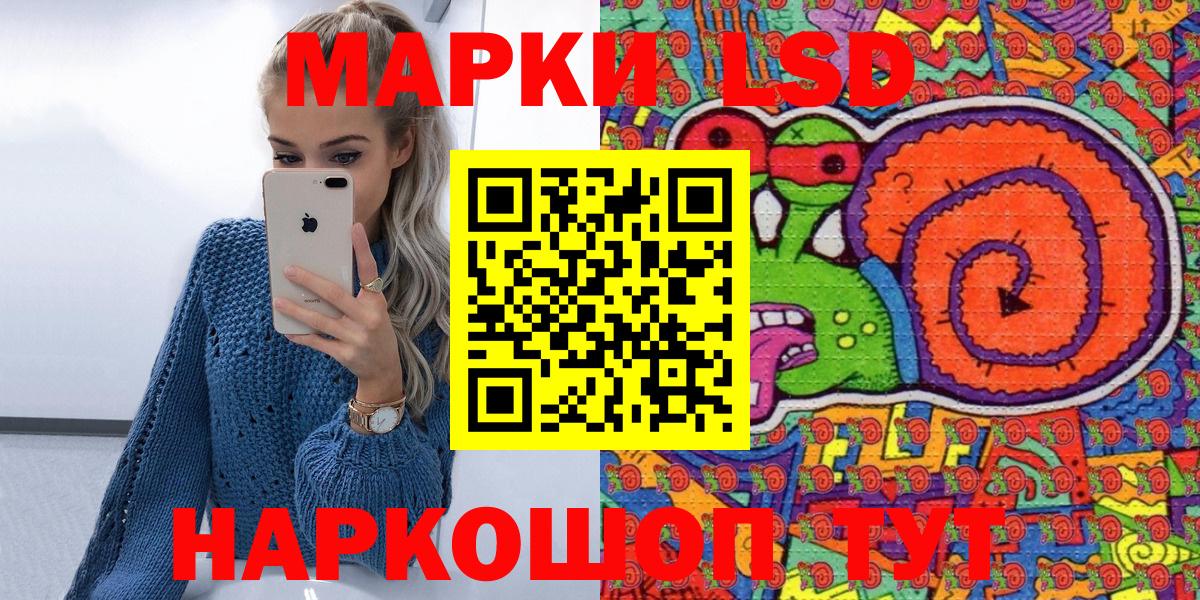 Наркотические марки 1500мкг  Наркотические марки 1500мкг  Вход с VPN  Симферополь 