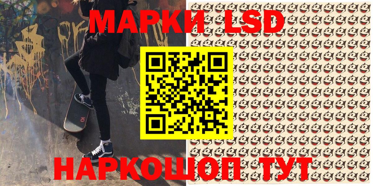 Марки 25I-NBOMe 1500мкг Симферополь