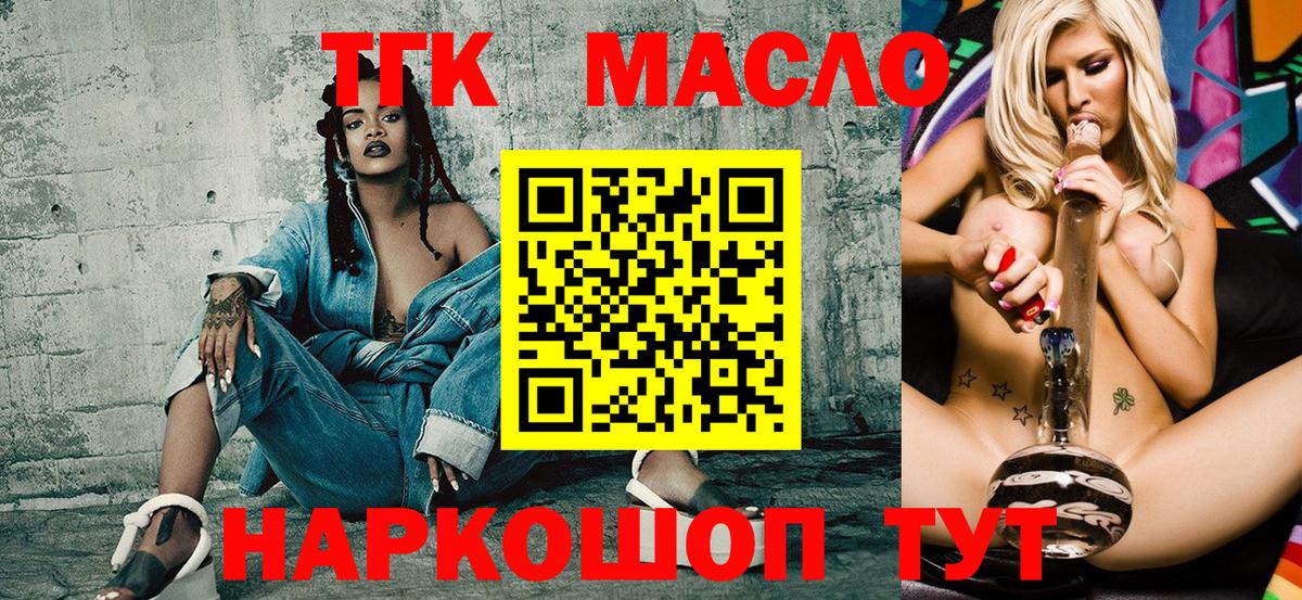 ТГК вейп  ТГК Wax  Симферополь  Вход с VPN 