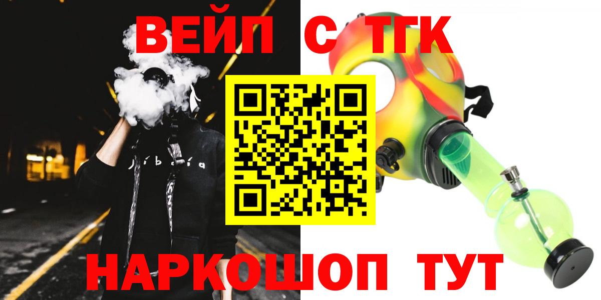 Дистиллят ТГК вейп Симферополь