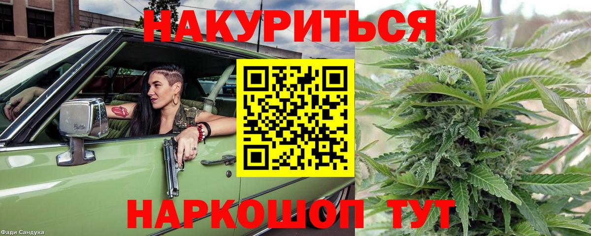 Бошки марихуана White Widow Симферополь